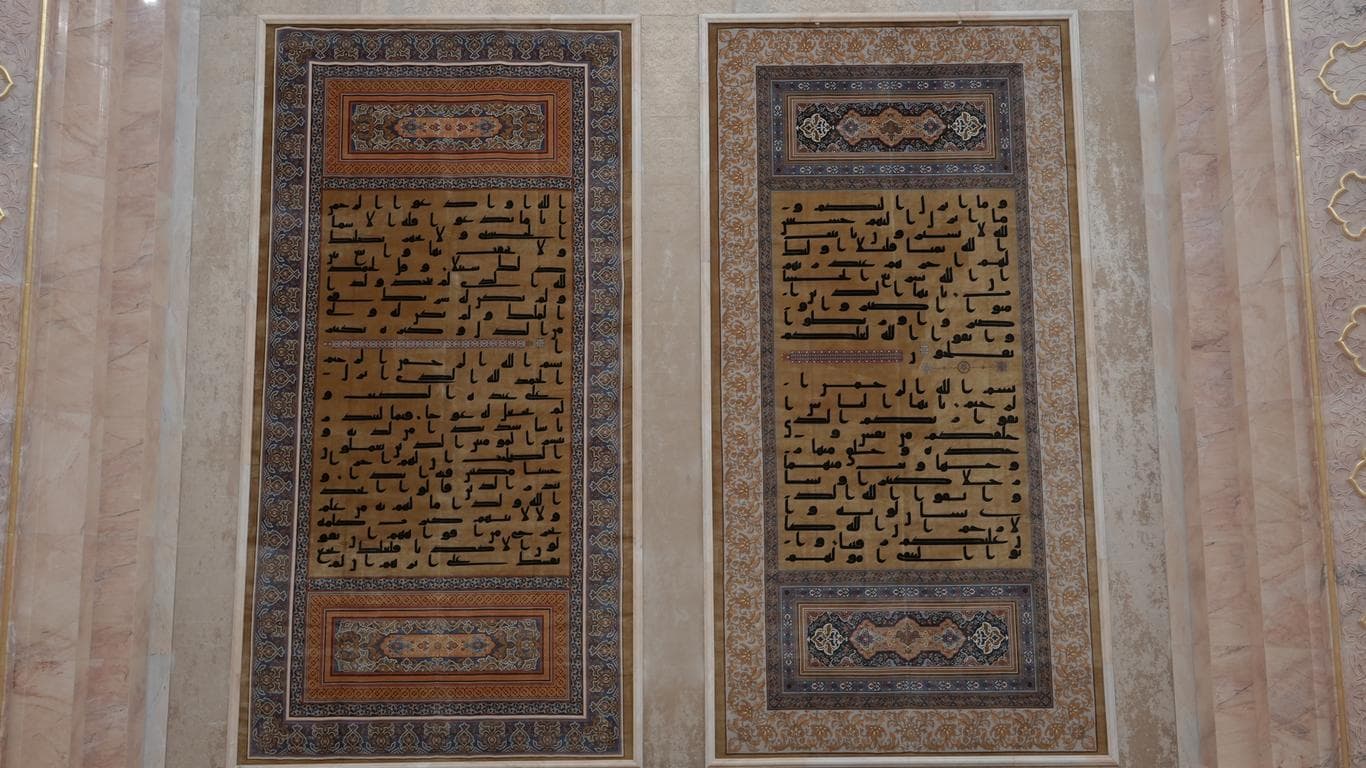 Qur’an Hall