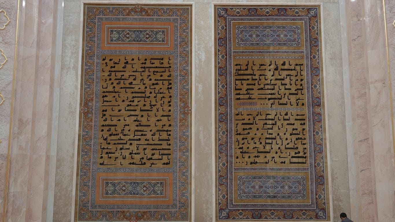 Qur’an Hall