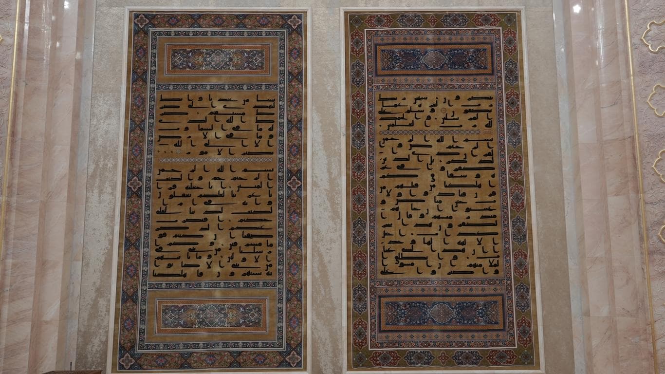 Qur’an Hall