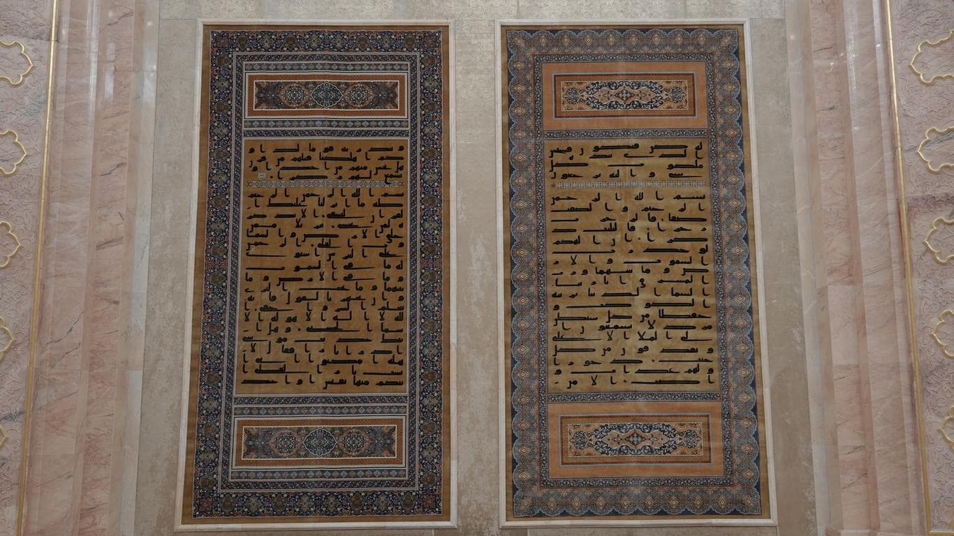 Qur’an Hall