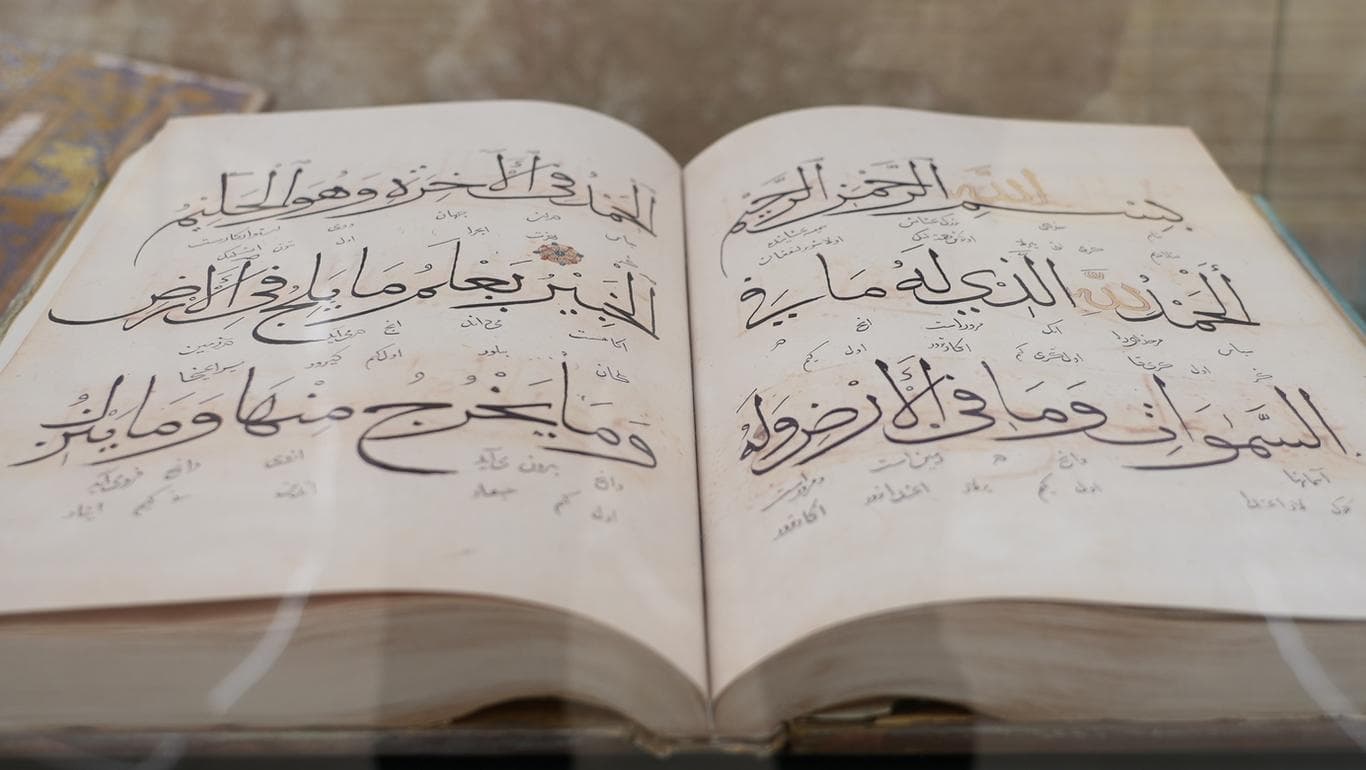 Qur’an Hall