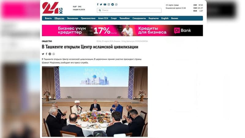 24.kg: “The Islamic Civilization Center has opened in Tashkent”