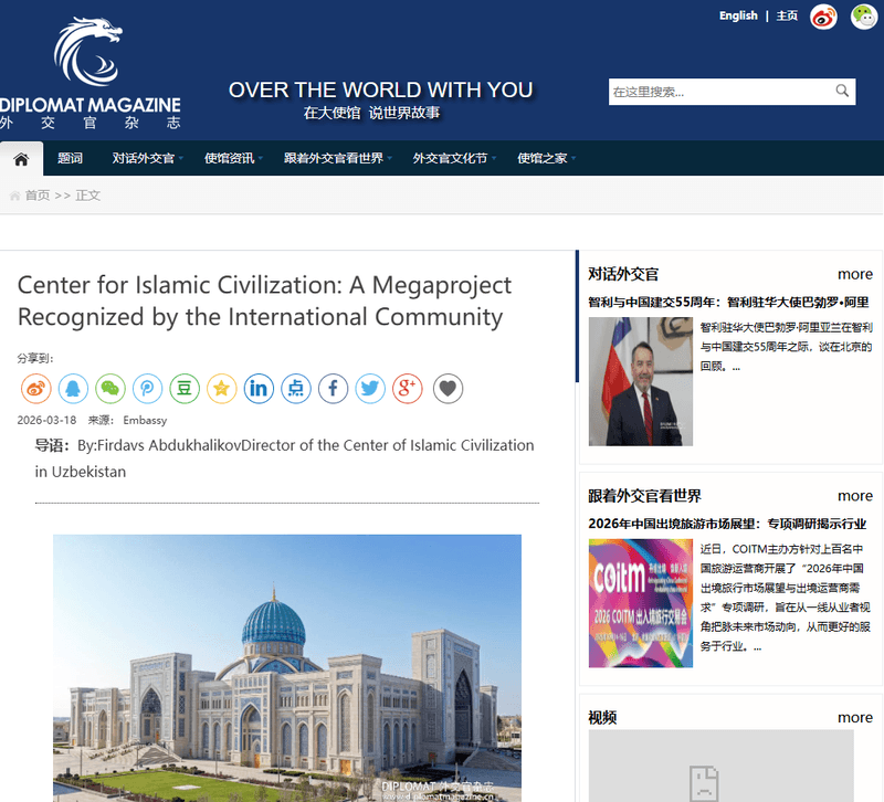 Diplomat Magazine: “Islamic Civilization Center: A Megaproject Recognized by the International Community”