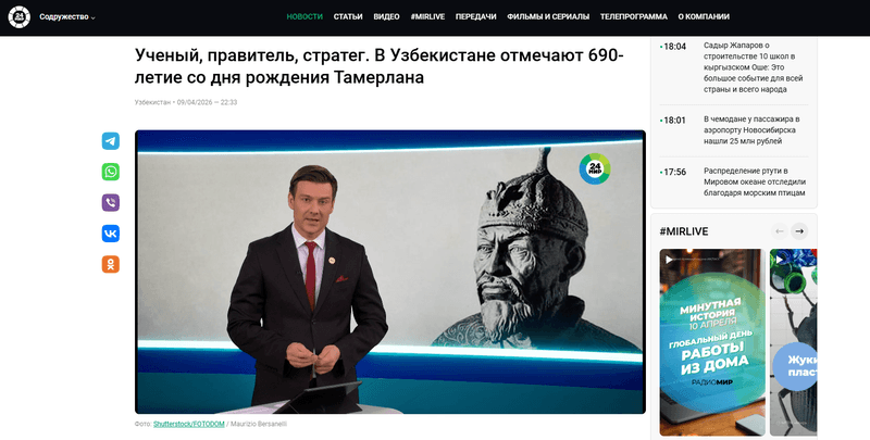 MIR 24: “The 690th anniversary of Amir Temur’s birth is being widely celebrated in Uzbekistan”
