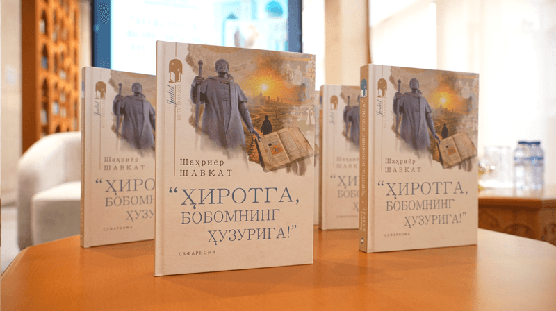 В Центре исламской цивилизации состоялась презентация новой книги