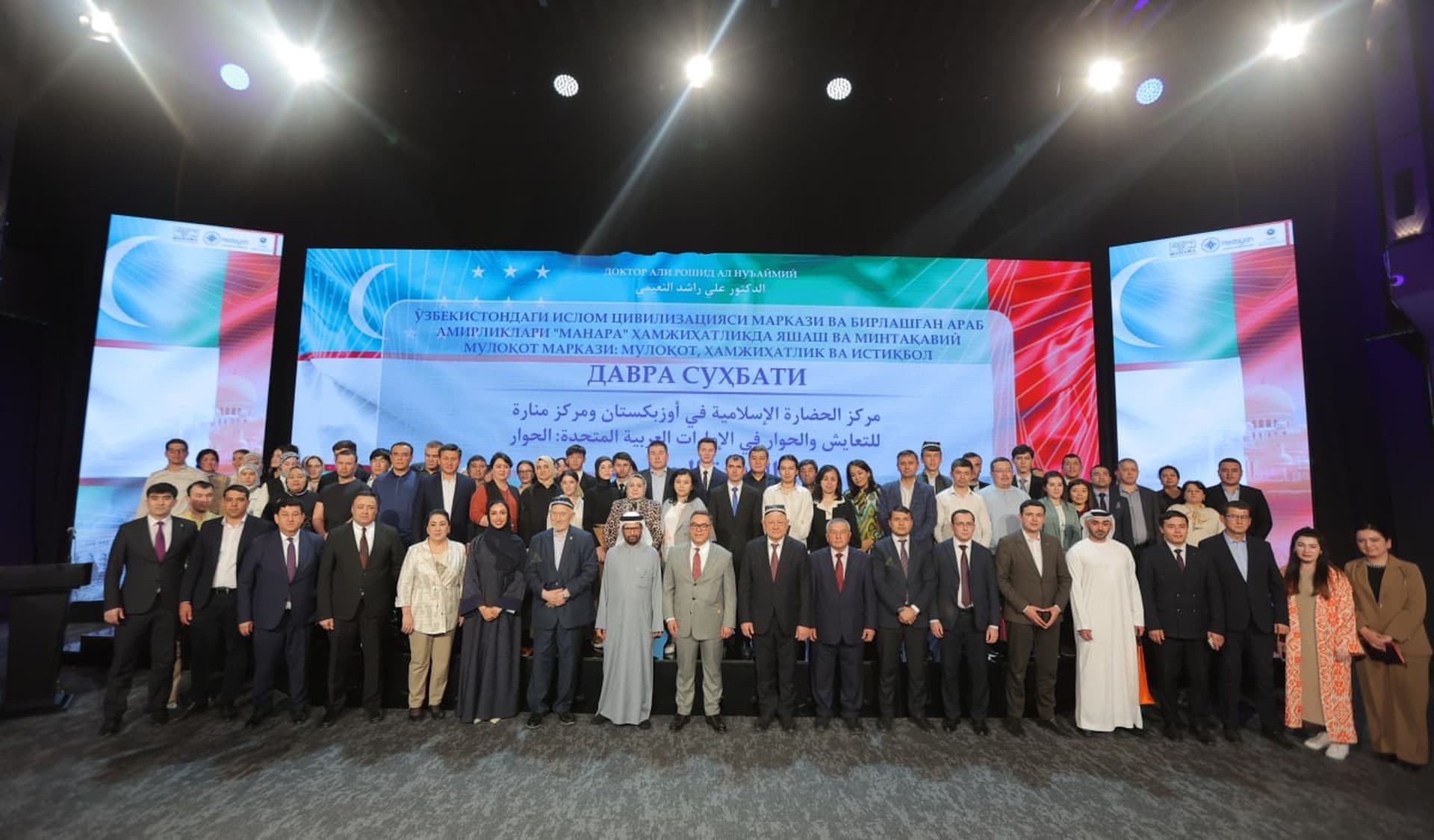 A memorandum of cooperation was signed between the Center of Islamic Civilization of Uzbekistan and the "Manar" Center of the UAE.