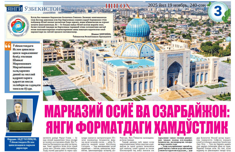 Central Asia and Azerbaijan: friendship in a new format