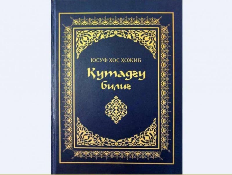 A facsimile copy of the manuscript of the epic "Kutadgu bilig" is planned to be created