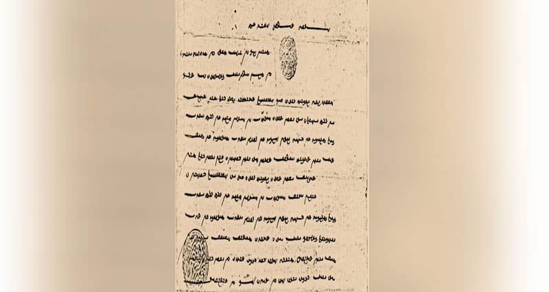 Shahrukh Mirza’s 1422 emblem – a rare document in the heritage of the Center of Islamic Civilization