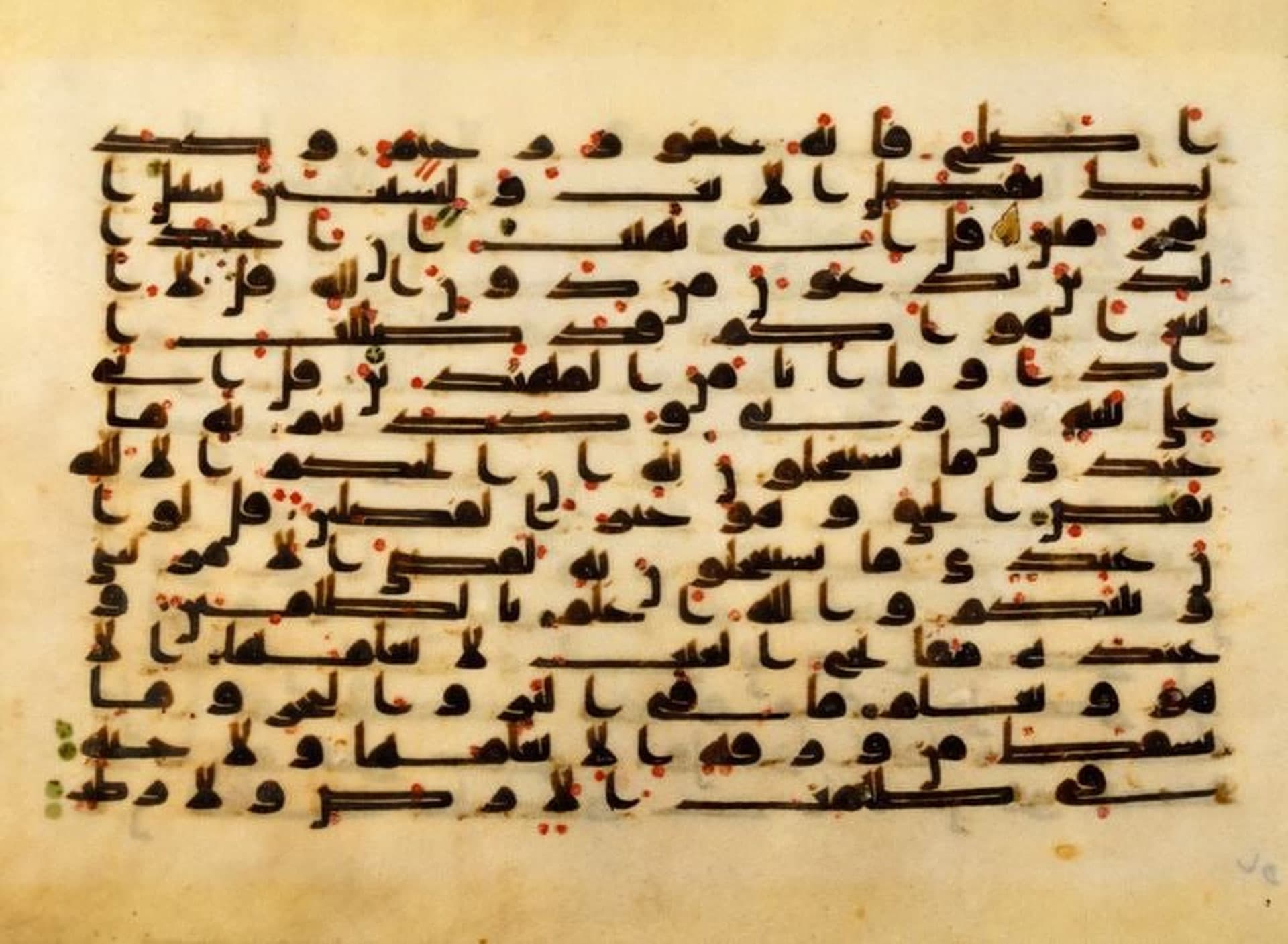 Eight Qur’an pages written in Kufic script were purchased for the Center of Islamic Civilization
