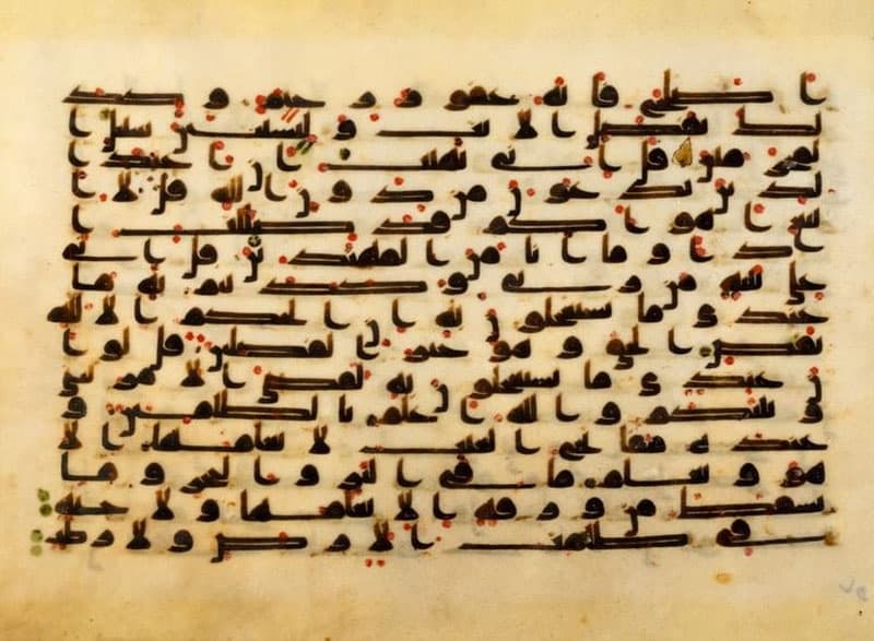 Eight Qur’an pages written in Kufic script were purchased for the Center of Islamic Civilization
