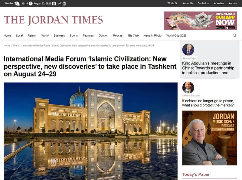 The Jordan Times: Международный медиафорум «Исламская цивилизация: новый взгляд, новые открытия» пройдет в Ташкенте 24–29 августа