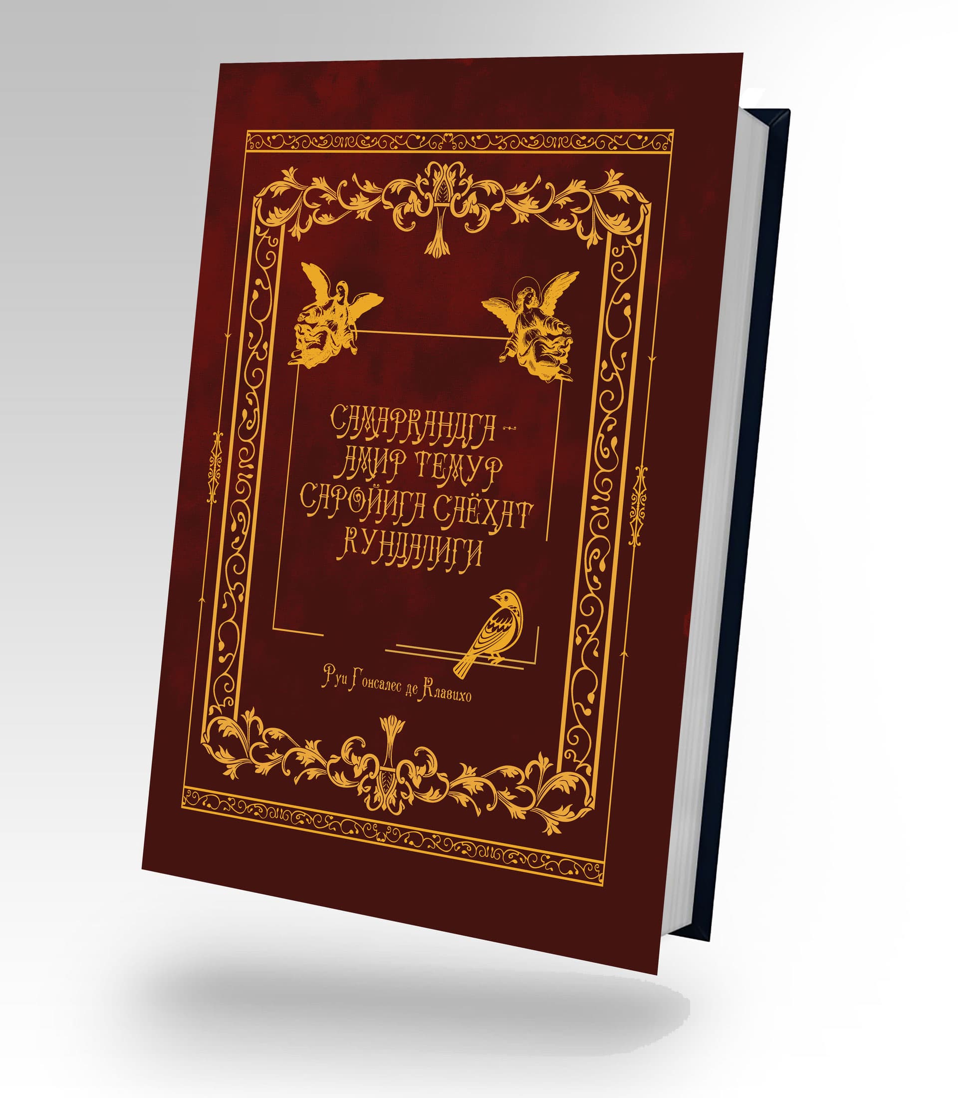 Amir Temur and the Timurid empire through the eyes of Clavijo