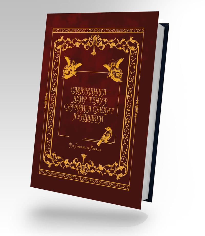 Amir Temur and the Timurid empire through the eyes of Clavijo