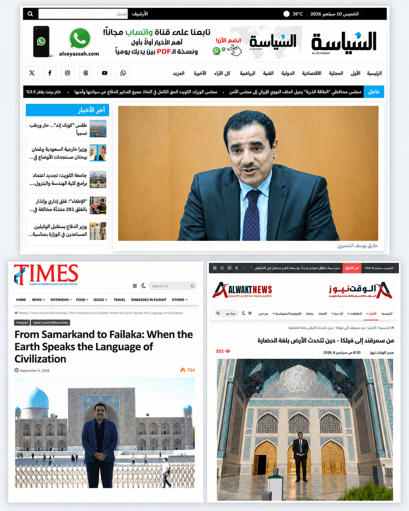Al-Seyassah: “From Samarkand to Failaka: when the earth speaks the language of civilization”