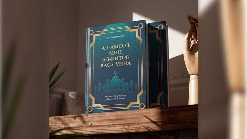 Hakim Tirmidhi’s rare masterpiece is being published in Uzbek in its complete form for the first time
