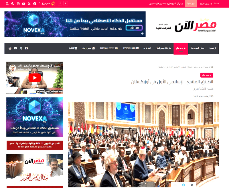Misralan: “The First International Islamic Civilization Forum opens in Uzbekistan”