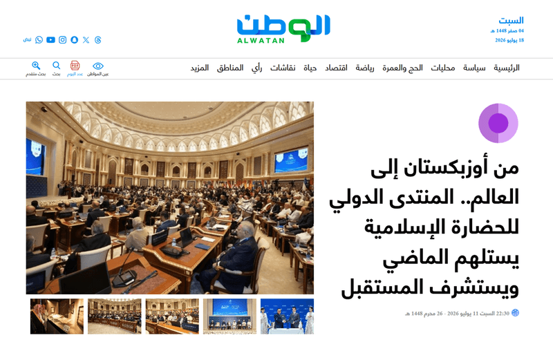 ALWATAN: “An initiative from Uzbekistan to the World: The International Islamic Civilization Forum from the past toward the future”
