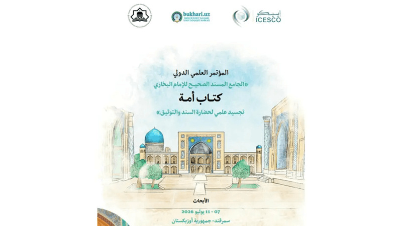 ICESCO published a special book dedicated to Imam Bukhari’s Al-Jami’ as-Sahih