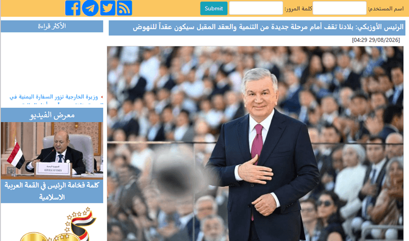 SABA: “President of Uzbekistan: Our country is on the threshold of a new stage of development, and the next decade will be a decade of national progress”