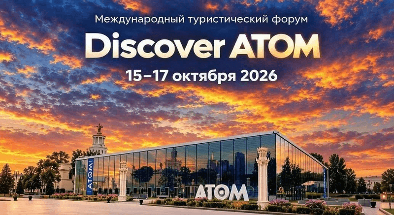 Центр исламской цивилизации в Узбекистане принят в альянс научно-технологических музеев БРИКС+