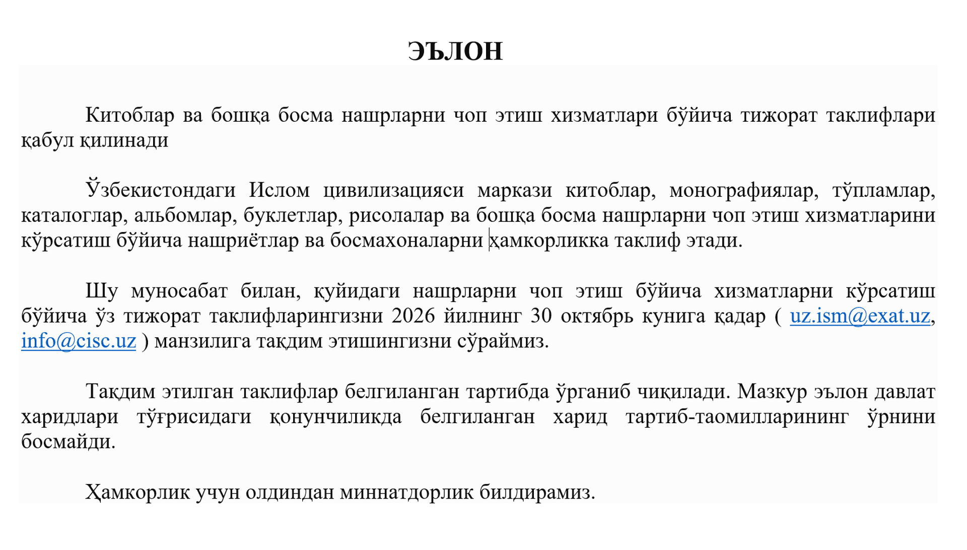 Китоблар ва бошқа босма нашрларни чоп этиш хизматлари бўйича тижорат таклифлари қабул қилинади