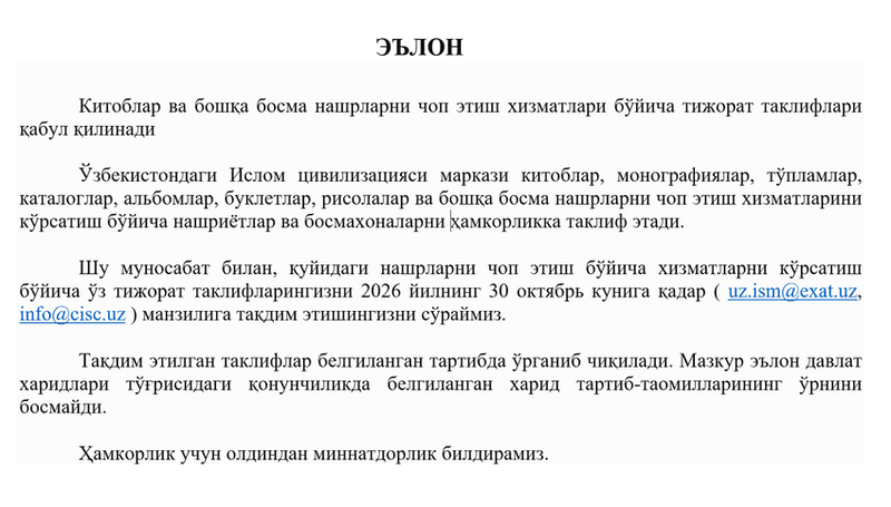 Китоблар ва бошқа босма нашрларни чоп этиш хизматлари бўйича тижорат таклифлари қабул қилинади