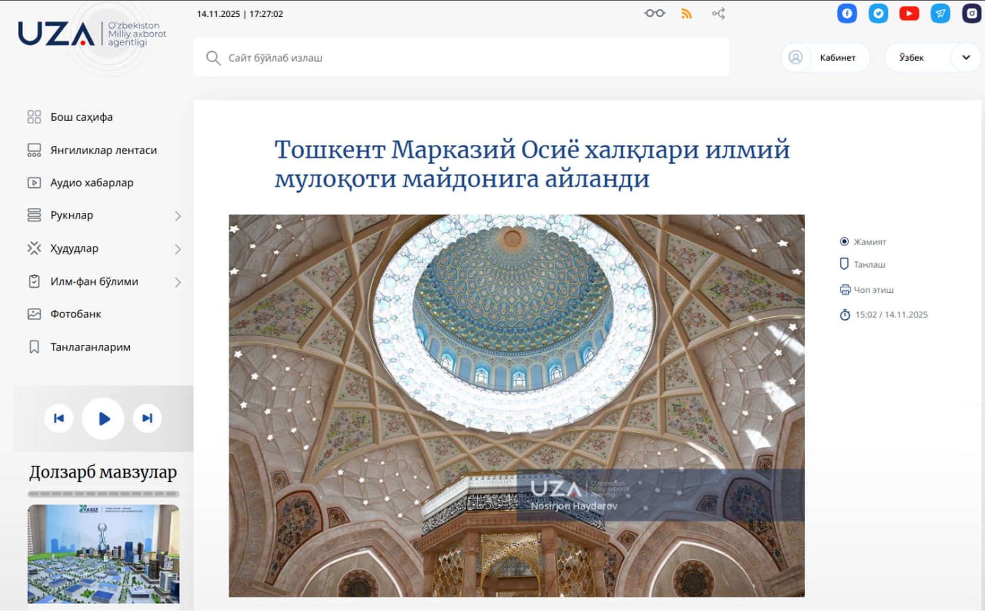 Tashkent has become a platform for scholarly dialogue among the peoples of Central Asia