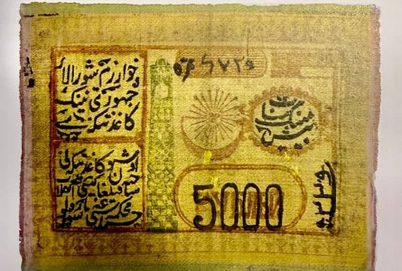 Have you seen the first paper money printed in Khorazm?