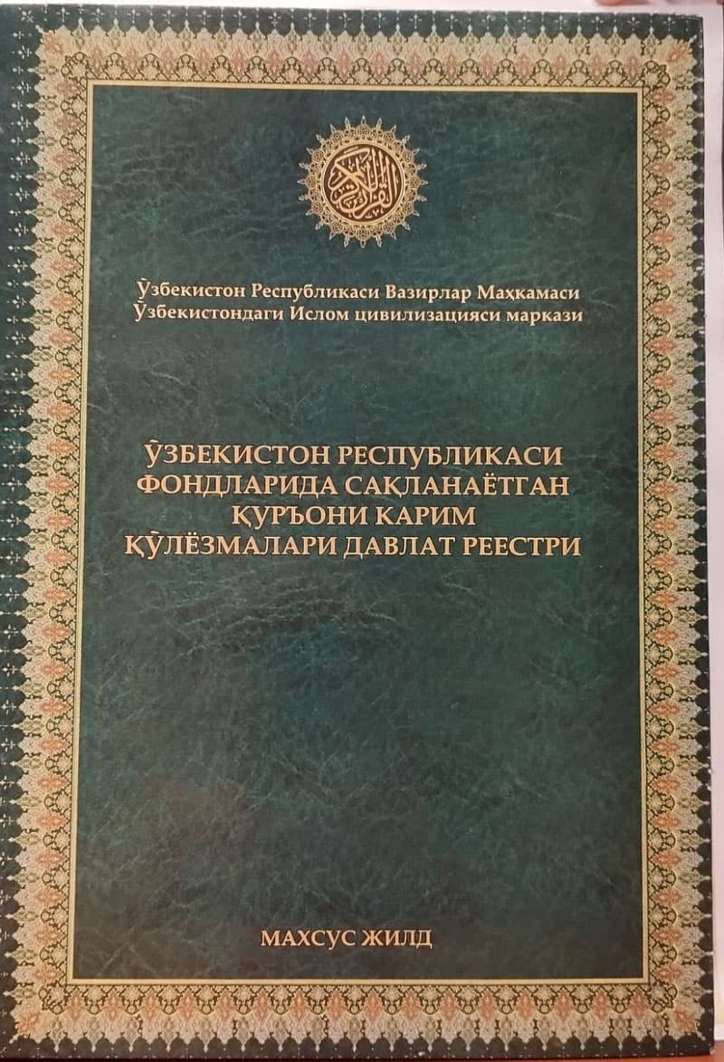 A special 10th volume of the state register of ancient written sources has been published